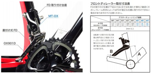 スギノ　MT-OX Adjustable FD MOUNT - 画像 (2)