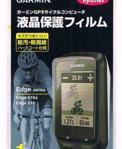 GARMIN　EDGE510用液晶保護フィルム(70120)