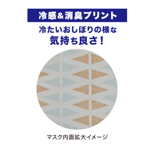 FREEZETECH　氷撃エチケットマスク ホワイト Mサイズ 1枚入り - 画像 (8)