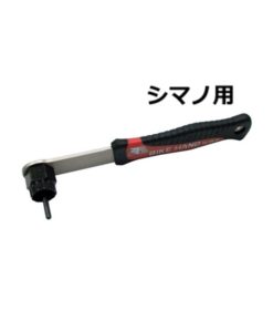 BIKEHAND　ハンドル式ロックリングツール シマノ用（YC-126-2）