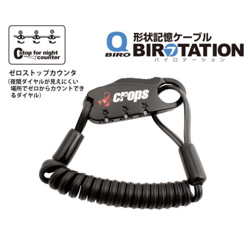 CROPS　Q-BIRO MINI（キューバイロミニ）ブラック