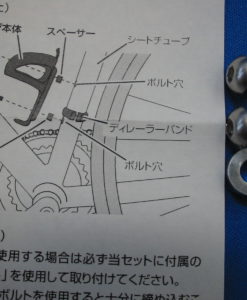 OGK　カーボンボトルケージ用スペーサーキット