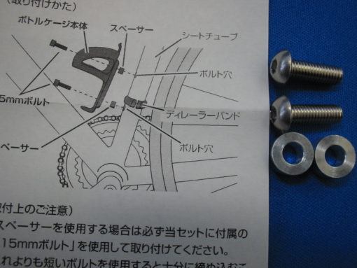 OGK　カーボンボトルケージ用スペーサーキット
