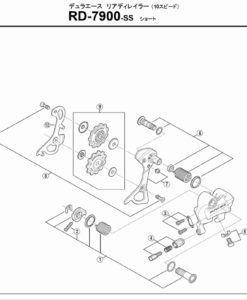 シマノ　RD-7900　プーリーセット(Y5X098140)