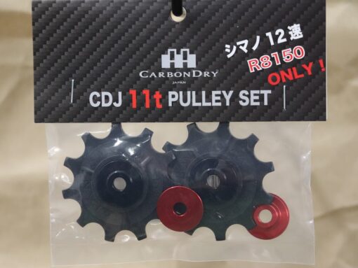 カーボンドライジャパン 11tプーリーセット ハイブリッドセラミック R8150専用(22000-583)